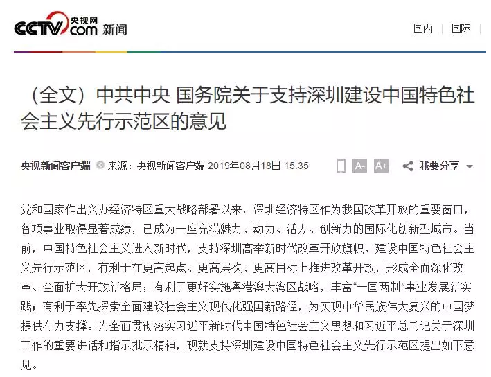 赌深圳1.png