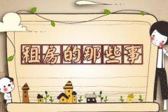 深圳租房
