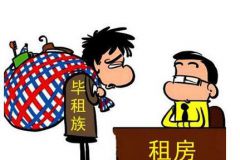 深圳租房