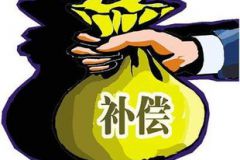 深圳小产权房