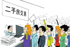 深圳二手房交易