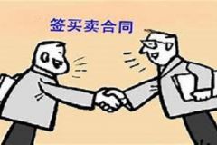 深圳小产权房买卖